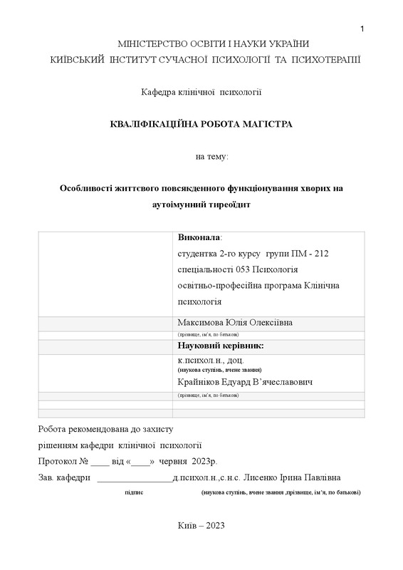 Особливості задоволеності шлюбом в жінок, що перебувають в офіційному і не офіційному шлюбі