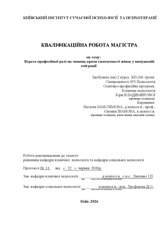 Владимирова Кіра 
Олегівна