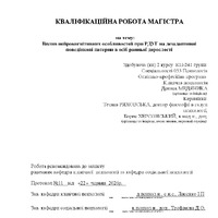 Медяник Д.О._КР.pdf