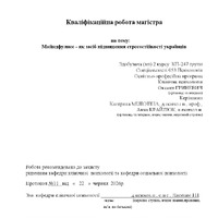 Гриневич О.О._КР.pdf