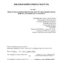 Кісельова Т.В._КР.pdf