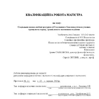 Прушковська О.Л._КР.pdf