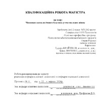 Гурова О.О._КР.pdf