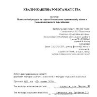 Стадченко А.В._КР.pdf