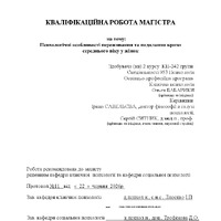 Бабарика О.П._КР.pdf