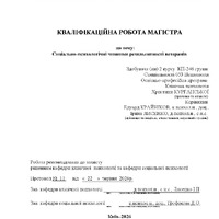 Курганська Х.О._КР.pdf