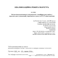 Деречіна М.В._КР.pdf