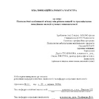 Білаш О.В._КР.pdf