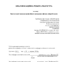 Савощенко О.О._КР.pdf