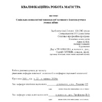 Кіфік А.Ю._КР.pdf