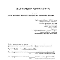 Лохматов_А.П._КР.pdf
