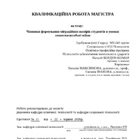 Бордун-Комар Н.І.__КР.pdf