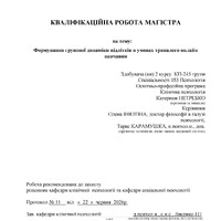 Нетребко К.О._КР.pdf