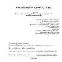 Назаренко Н.П._КР.pdf