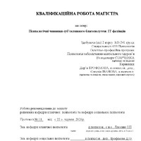 Старченко В.О._КР.pdf