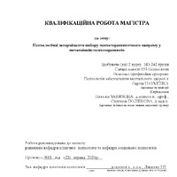 Науменко С.В._КР.pdf