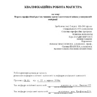 Владимирова К.О._КР.pdf