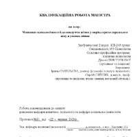 Свистунова Д.О._КР.pdf
