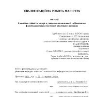 Кундель Ю.С._КР.pdf