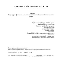 Лайтаренко Ю. І._КР.pdf