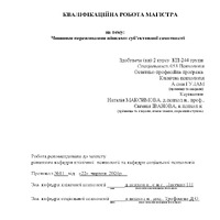 Гулам А.Р._КР.pdf