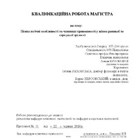 Кроткова А.А._КР.pdf