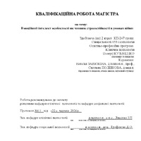 Кузьменко В.В._КР.pdf