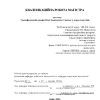 Севостьянова О.В_КР.pdf