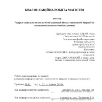 Цепоухова І.М._КР.pdf