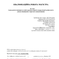 Копосова П.П._КР.pdf