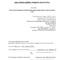 Бадюк В.В._КР.pdf