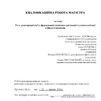 Лущенко А.О._KP.pdf