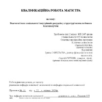 Попов С.М._КР.pdf