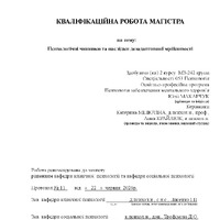 Макарчук Ю.В._КР.pdf