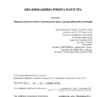 Одінцова А.В._КР.pdf