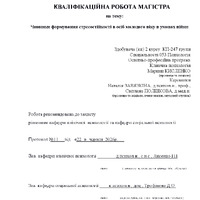 Кисленко М.В_КР.pdf