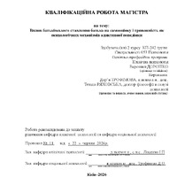 Дорошко В.Ю._КР.pdf