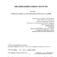 Панасевич С.М._КР.pdf
