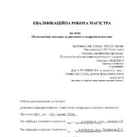 Тищенко М.Ю._КР.pdf