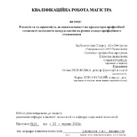 Кравець О.В._КР.pdf