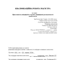 Козяровська Т.В._КР.pdf