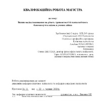 Романенко А.В._КР.pdf