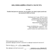 Курченко-Гай В.П._КР.pdf