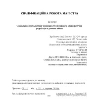 Чуприна М.Г._КР.pdf
