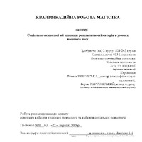 Чуліцька Л.В._КР.pdf