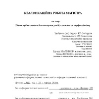 Гузієнко І.В._КР.pdf