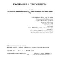 Оксюта А.І._КР.pdf