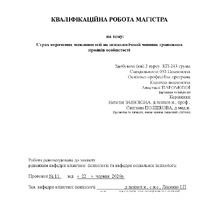 Паромова А. Р._КР.pdf
