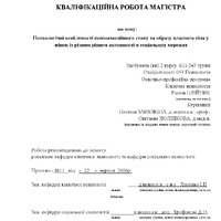 Олійник Г.М._КР.pdf