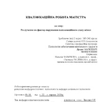 Маркевич Я.Т._КР.pdf